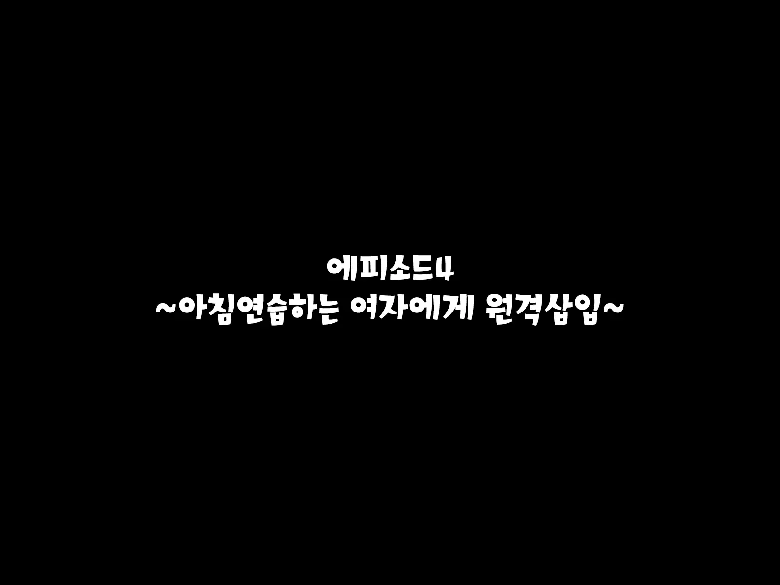 Inma To Keiyaku Shite Yaritai Houdai!! | 음마와 계약해서 하고싶은대로!!